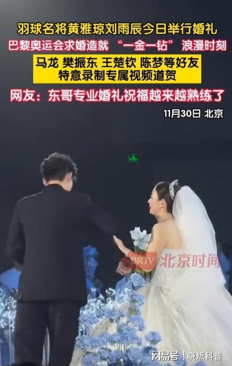 黄雅琼大婚27克拉钻戒亮相樊振东送上祝福(图12)