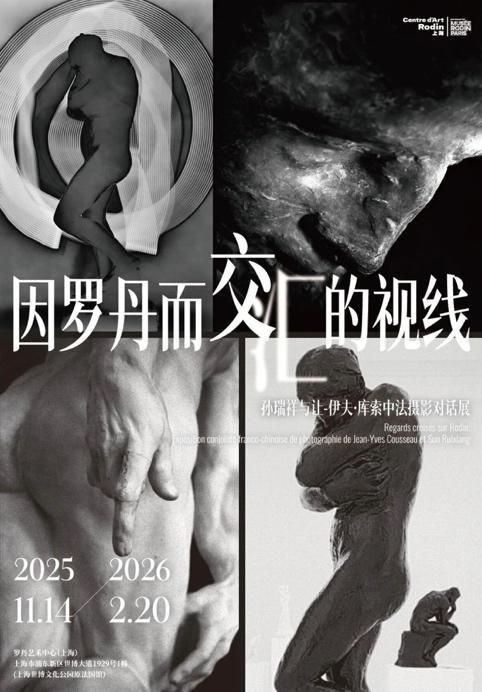 孙瑞祥系列作品「缪斯与暗箱」「静日」亮相集美·阿尔勒国际摄影季于影像中凝视消逝(图8)