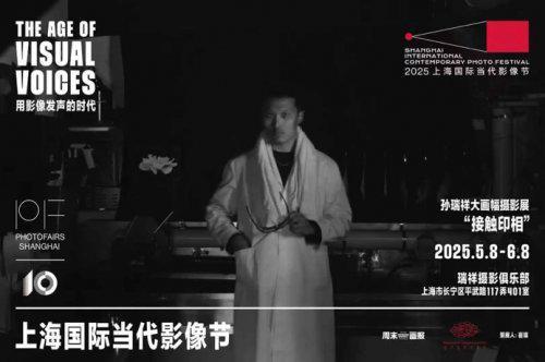 孙瑞祥系列作品「缪斯与暗箱」「静日」亮相集美·阿尔勒国际摄影季于影像中凝视消逝(图7)