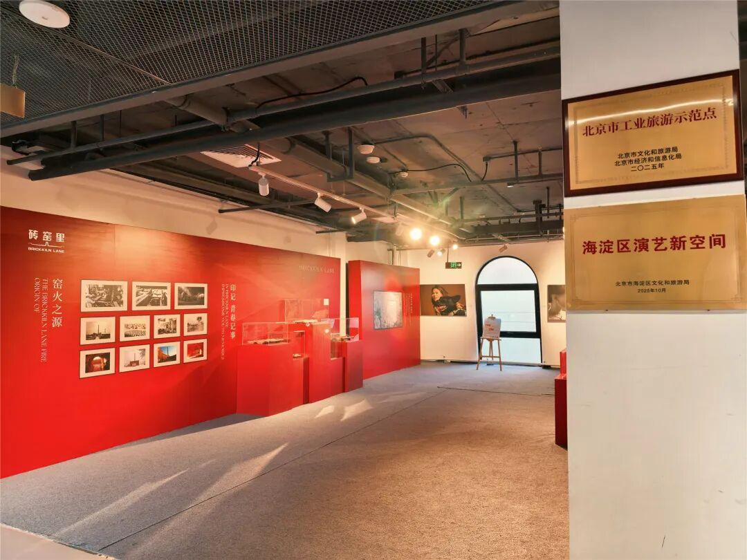 易倍网站：北京海淀这个“老砖窑”里的艺术区怎么玩？(图7)