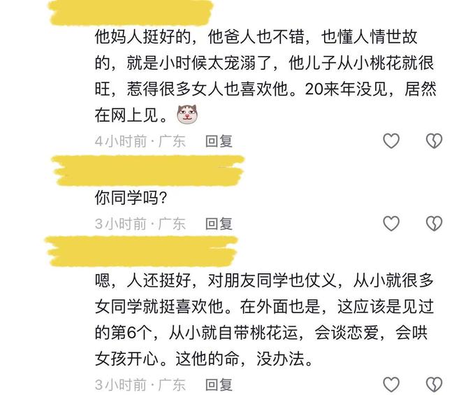 易倍网站：陆丰港龙城：10分钟流出原配实惨新欢13万金镯吸睛(图6)