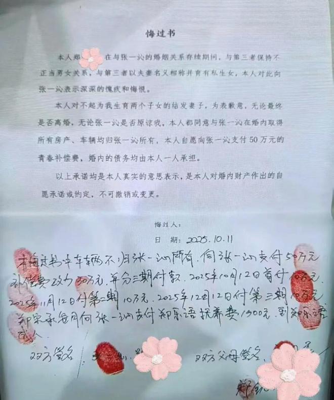 男子偷情被抓：多张暧昧照流出现场对话曝光原配披露大量隐情(图4)