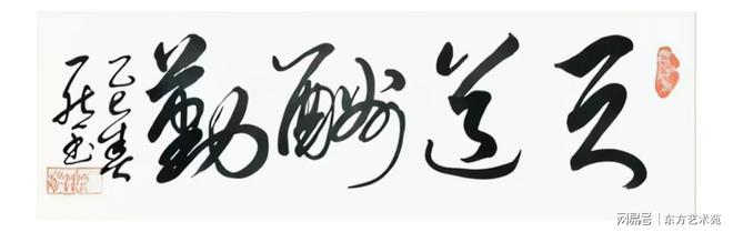 以公益践行使命用作品传递温度——记书法家庄守锋的艺术修行路(图3)