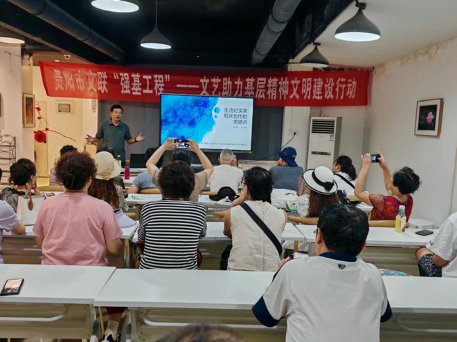 贵阳市第八次文代会系列报道一丨光影聚力笃行致远——贵阳市摄影家协会五年工作综述(图4)