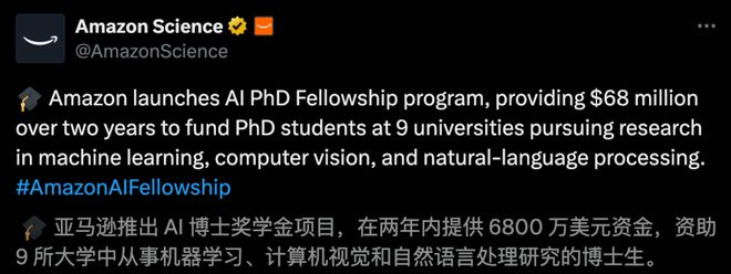 全球仅9所清华姚班校友当选！亚马逊AI博士奖学金豪掷6800万美元(图18)