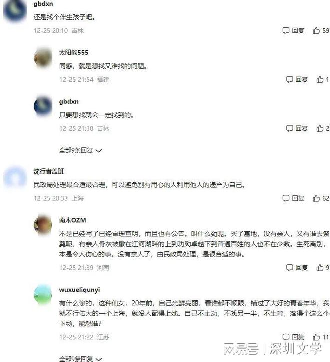 易倍网站：孤独死去百万遗产归公：一个46岁独身女子的离去令人不寒而栗(图2)