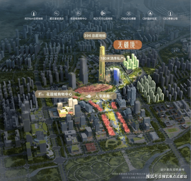 易倍EMC平台：【售楼中心】成都招商时代公园-天樾境C区(54号地块)售楼处电话(已认证)_元旦特惠_2026年房价_详询招商时代公园-天樾境C区(54部!(图7)