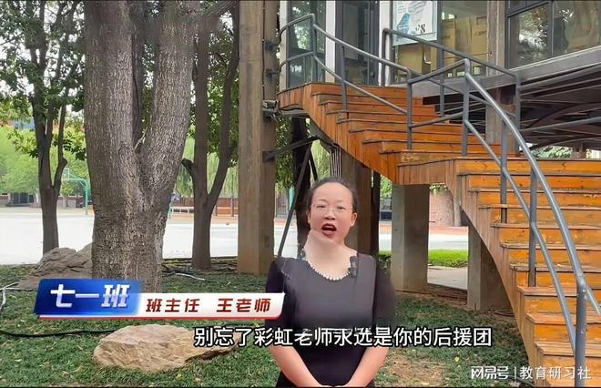 易倍：洛阳市东明外语实验学校：多元化教育服务引领区域发展(图2)