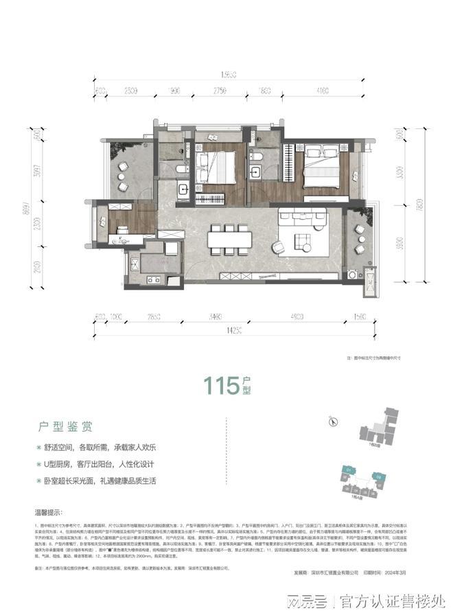 易倍EMC平台:2025公告!绿城桂语兰庭怎么样值得买吗?楼盘解析一文读懂!(图5)