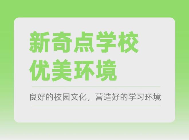 先人一步胜人一筹2024年秋季周末班开课啦!(图10)