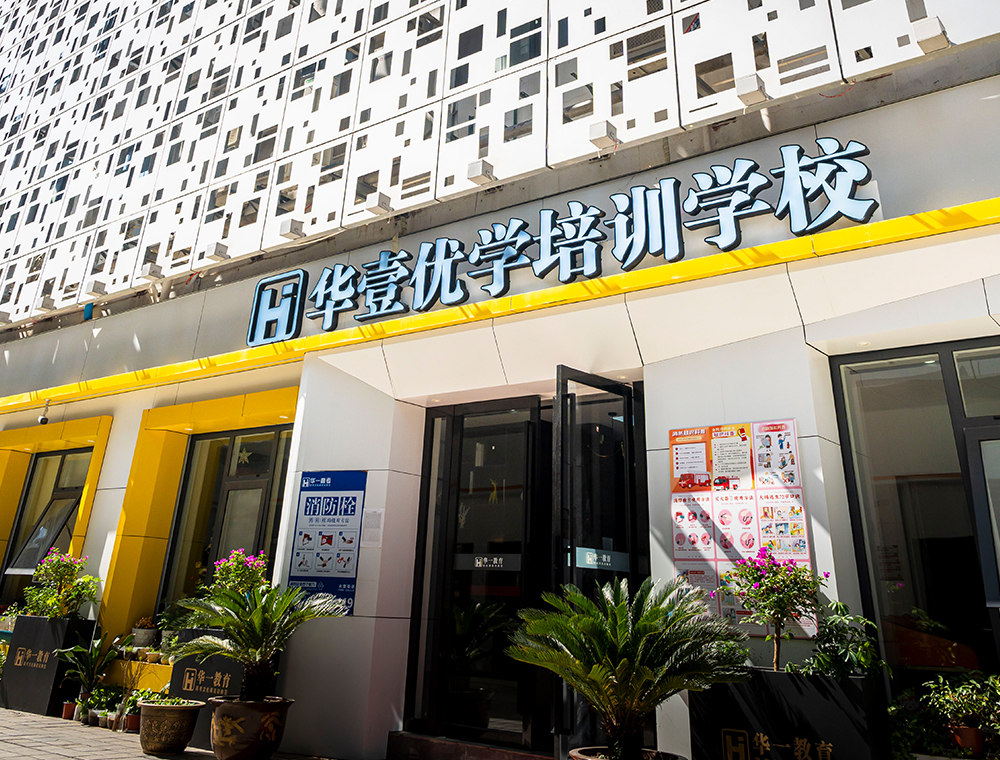 易倍网站：2026年1月湖北武汉高三艺术生文化课集训中心Top6精选推荐(图1)