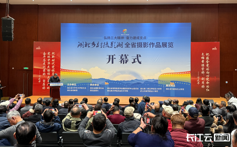 是作品也是档案!“湖北乡村摄影潮”作品展免费开放(图1)