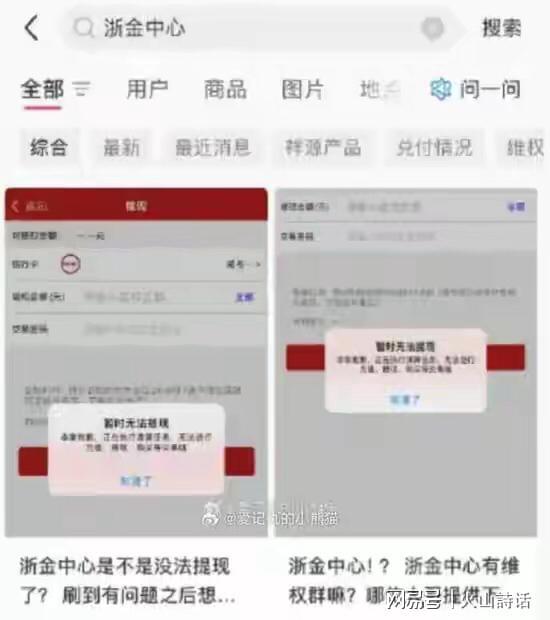 易倍EMC平台:浙金中心爆雷了!诸多投资客欲哭无泪有多名网友表示投了200万(图3)