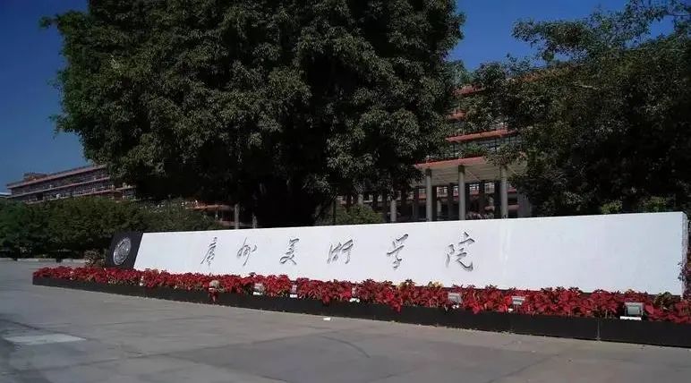 2024年采用美术统考成绩录取的双一流大学及艺术名校汇总(图13)