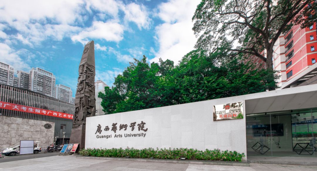 2024年采用美术统考成绩录取的双一流大学及艺术名校汇总(图14)