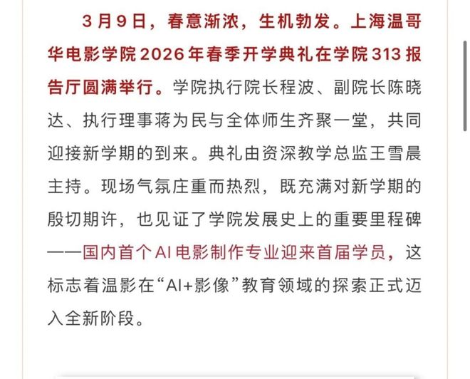 中国传媒大学一口气撤销16个专业引发社会广泛关注!(图2)