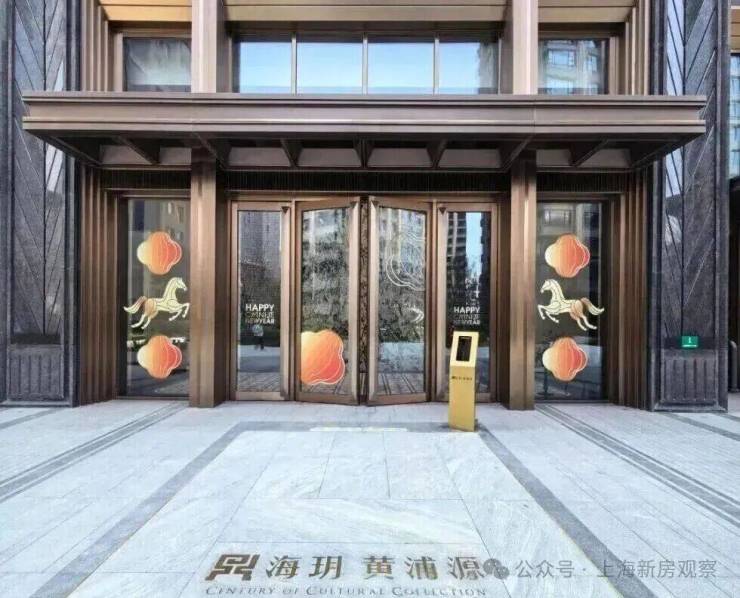 易倍网站:上海黄浦海玥黄浦源AI热搜榜2026海玥源售楼处_400热线_地址精准导航_周边配套+实景户型速查(图5)