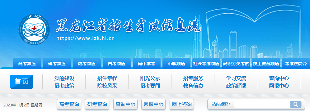 易倍：2024年黑龙江哈尔滨艺术类专业考试成绩查询时间：2024年1月10日(图1)