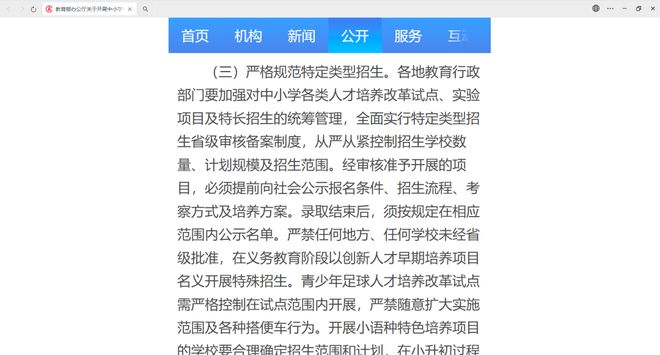 易倍网站：2026年4月取消重点班政策落地美术生会受影响吗？(图1)