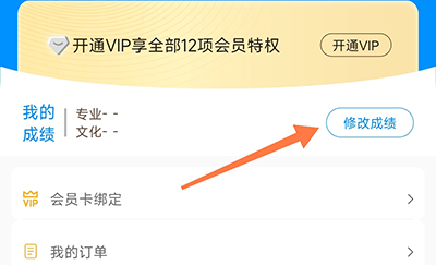 易倍网站：艺考志愿宝app艺考志愿宝V1416安卓版(图4)