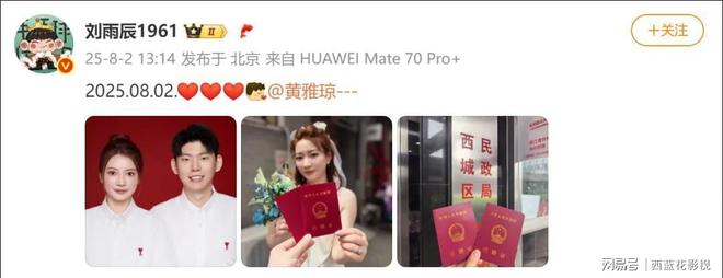 黄雅琼晒婚纱照官宣婚讯刘雨辰秀恩爱(图3)