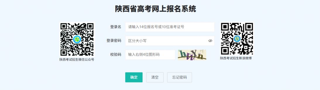 易倍网站:2026年陕西省艺考成绩查询时间(附查询入口)(图1)