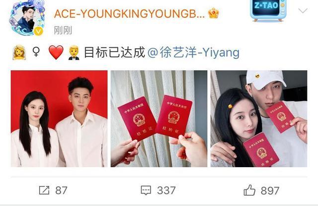 易倍EMC平台：黄子韬、徐艺洋晒18宫格婚纱照浪漫满屏！(图1)