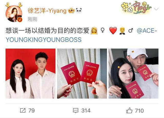 易倍EMC平台：黄子韬、徐艺洋晒18宫格婚纱照浪漫满屏！(图2)