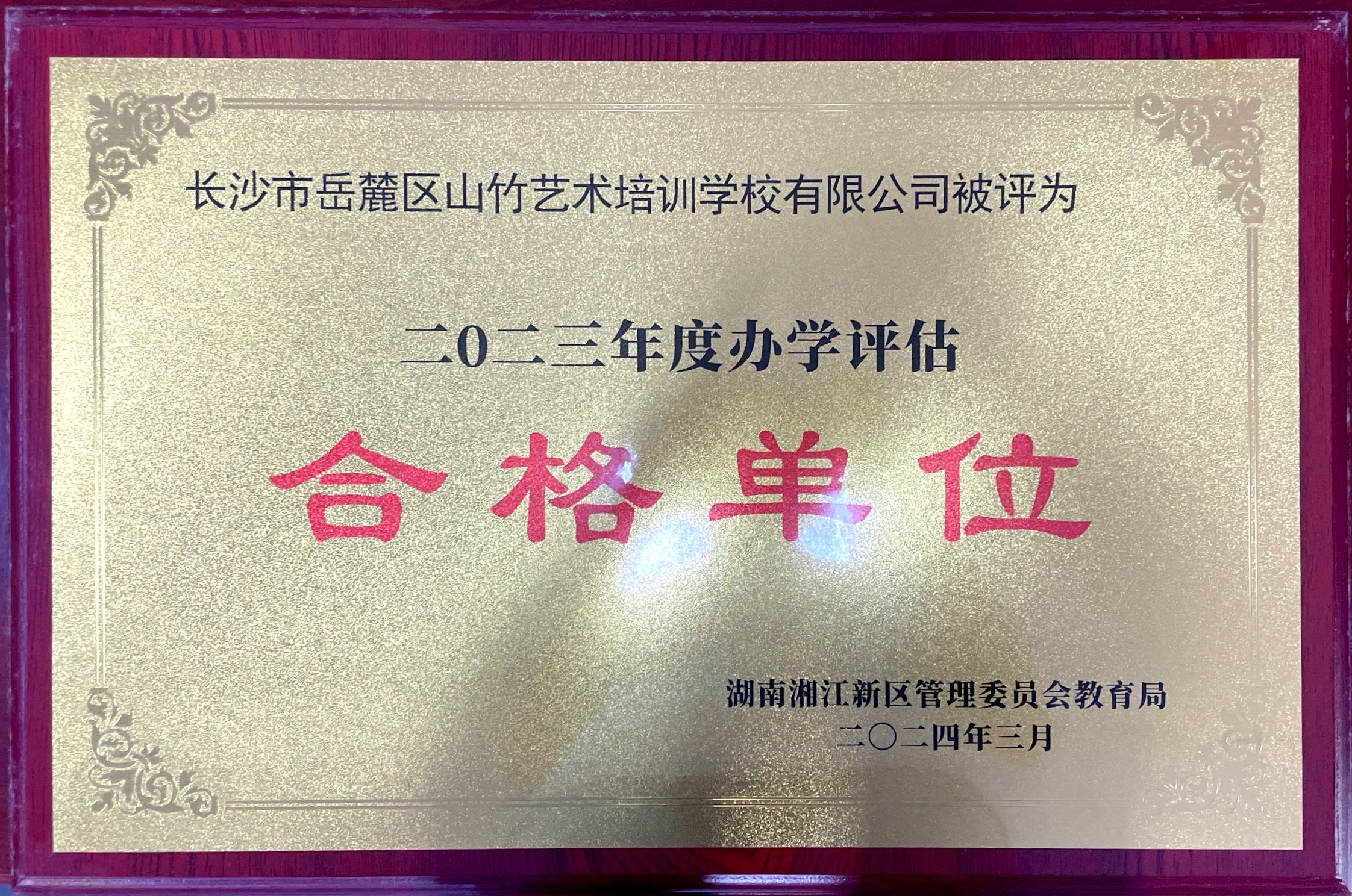易倍EMC平台：2026现阶段湖南艺考生文化课培训机构选择逻辑与专业评估(图1)