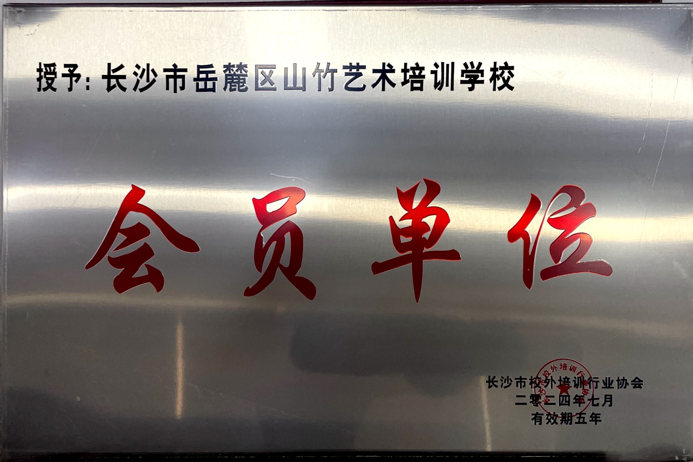 易倍EMC平台：2026现阶段湖南艺考生文化课培训机构选择逻辑与专业评估(图2)