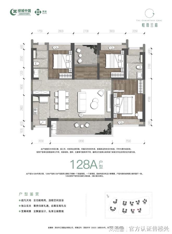 2025深圳置业必看｜光明绿城桂语兰庭｜价格学校地铁商业解析!(图6)