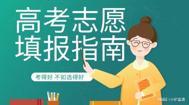易倍：延吉志愿填报师效率排行榜(图1)