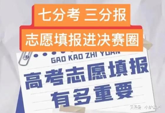 易倍：延吉志愿填报师效率排行榜(图2)